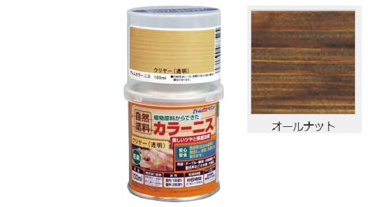 油性カラーニス（オールナット