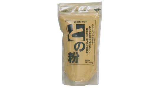 との粉（黄