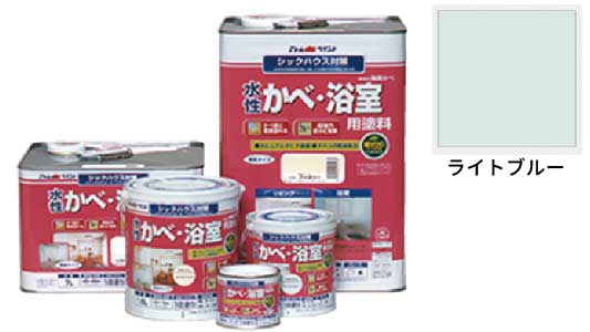 無臭かべ（ライトブルー