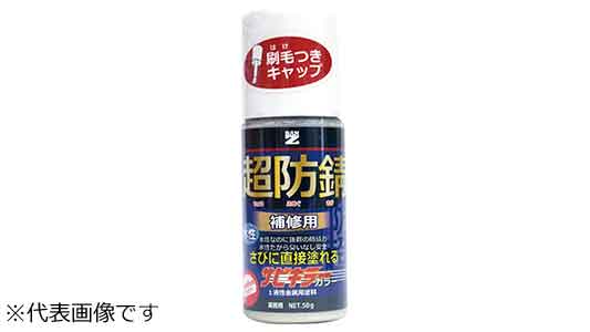 サビキラーカラー配電盤Ｌベージュ