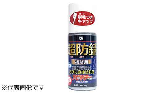 サビキラーカラー（物置用標準色）