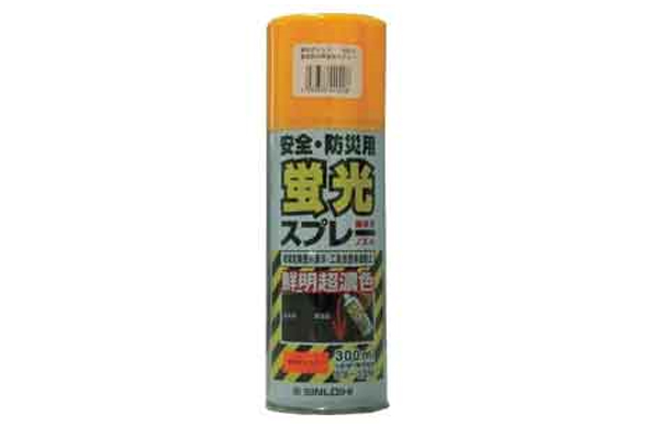 安全防災用蛍光スプレー（オレンジ