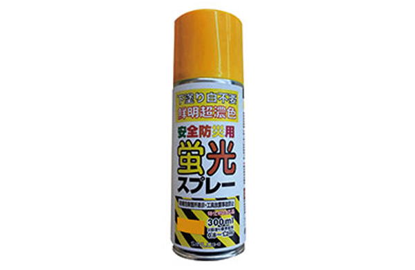 安全防災用蛍光スプレー（イエロー