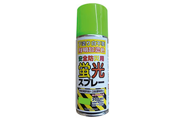 安全防災用蛍光スプレー（グリーン