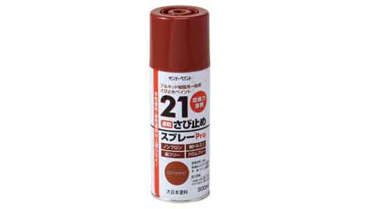 ２１さび止めスプレーＰＲＯＤ赤錆