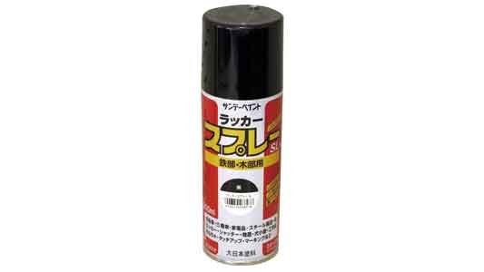 ラッカースプレーＳＬ　黒