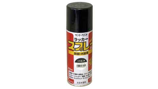 ラッカースプレーＳＬ　艶消し黒