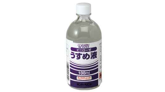 ビニローゼうすめ液