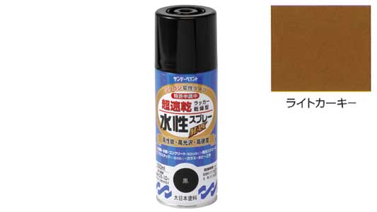 水性ラッカーＭＡＸライトカーキー