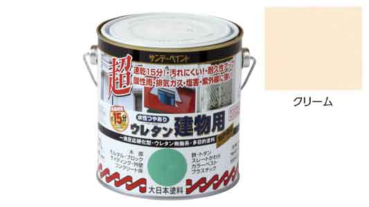 水性ウレタン建物用　クリーム