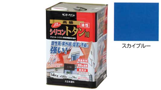 シリコン　トタン用　スカイブルー