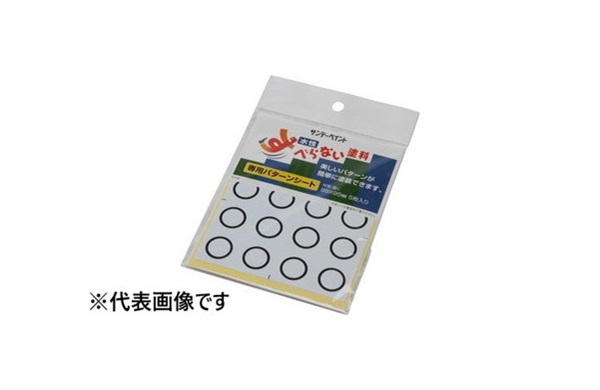 すべらない塗料パターンシート亀甲