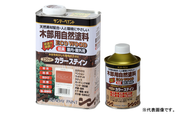 エコＷカラーステイン（ブラック
