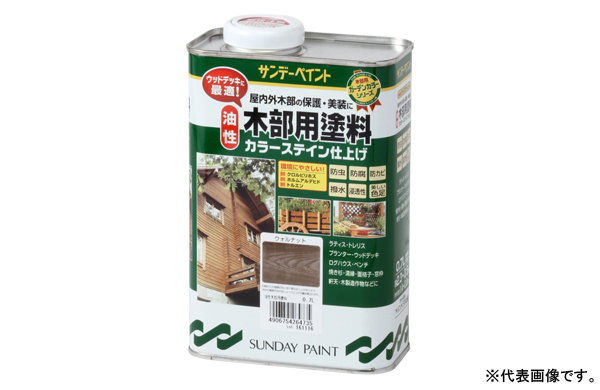 油性木部用塗料ステイン（ブラック