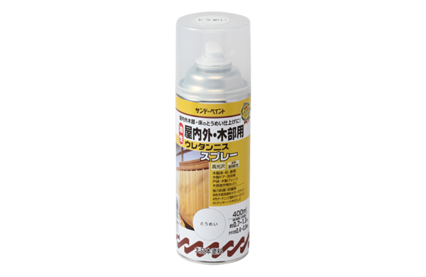 油性屋内外木部用ウレタンスプレー