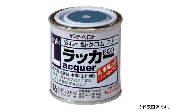 アクリルラッカーＥＣＯ（とうめい