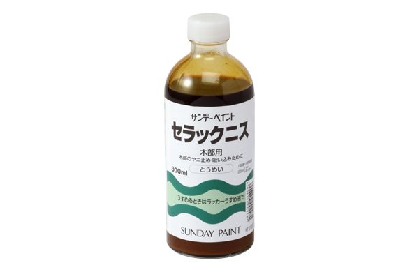 セラックニス（とうめい