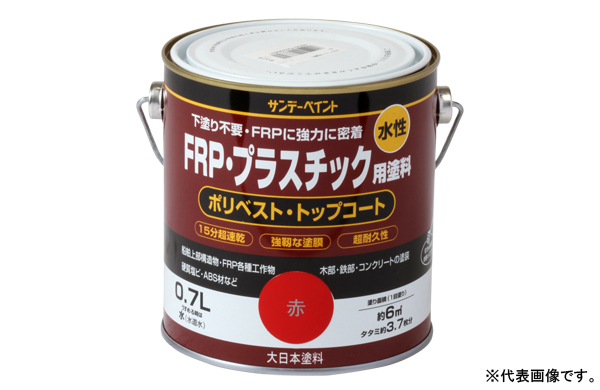 ＦＲＰプラスチック用塗料空色