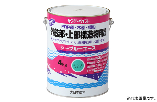 シーブルー油性外舷部上部用ＯＧ