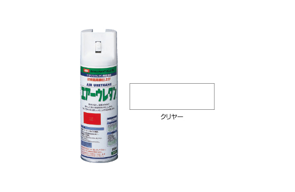 エアーウレタン（クリヤー