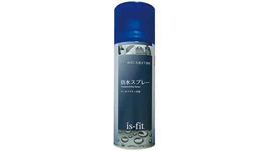 ＩＳーＦＩＴ　防水スプレー