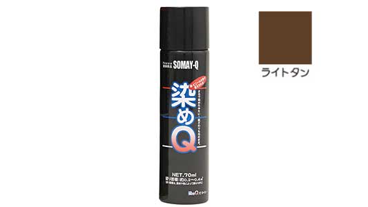 染めＱエアゾール（ライトタン）