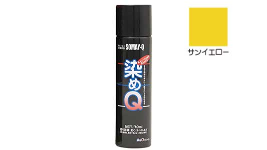 染めＱエアゾール（サンイエロー）