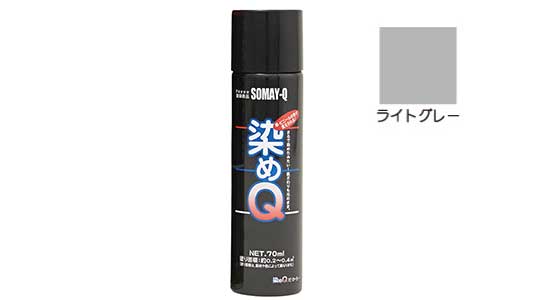 染めＱエアゾール（ライトグレー）