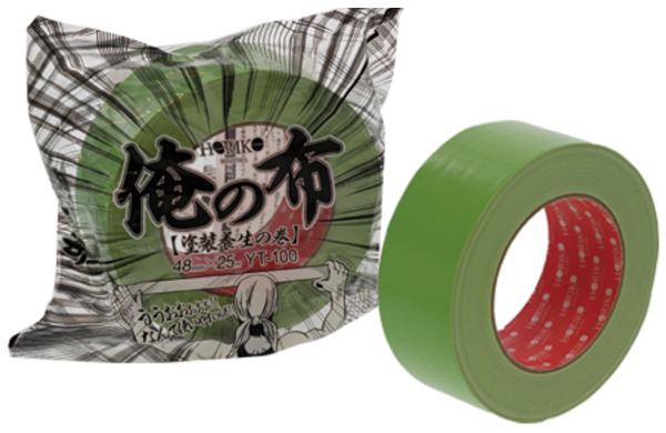 俺の布　ＹＴ－１００