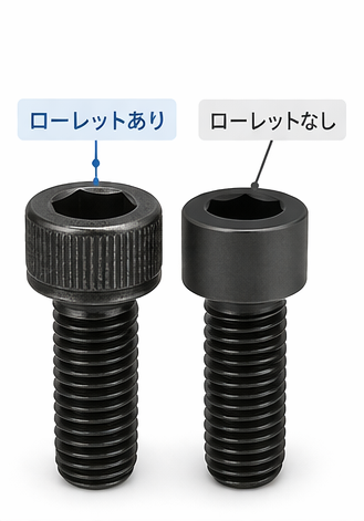 ローレットなし